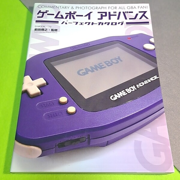 【けだし送料無料!!】U41 ゲームボーイアドバンスパーフェクトカタログ【雑貨】