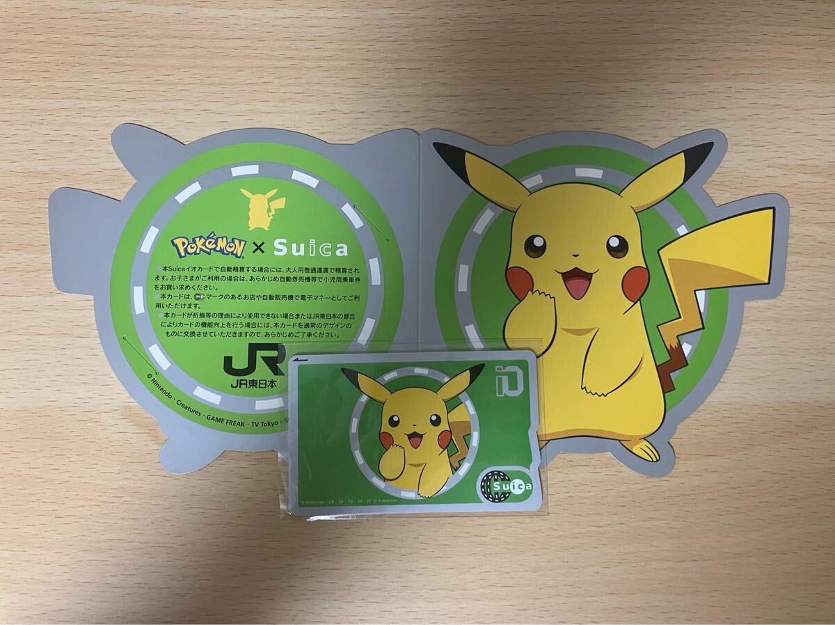 Yahoo!オークション -「ピカチュウ suica」の落札相場・落札価格 Yahoo!オークション -「ピカチュウ suica」の落札相場・落札価格
