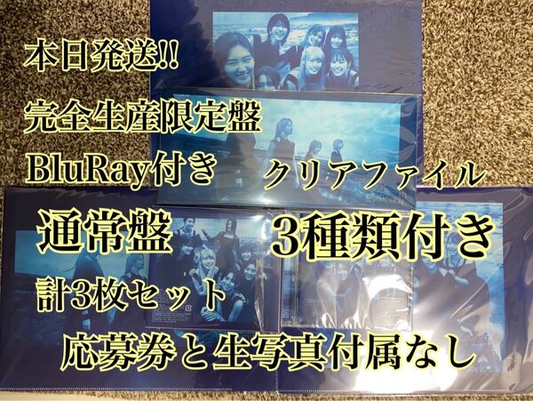 As you know? アルバム 完全初回限定盤+通常盤CD+Blu-ray3枚 (検 乃木坂 日向坂 櫻坂46 コンプ Addiction ネーブルオレンジ Love yourself!
