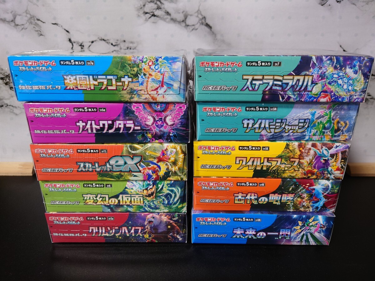 ポケモンカードゲーム 未開封 10BOXセット シュリンク付き