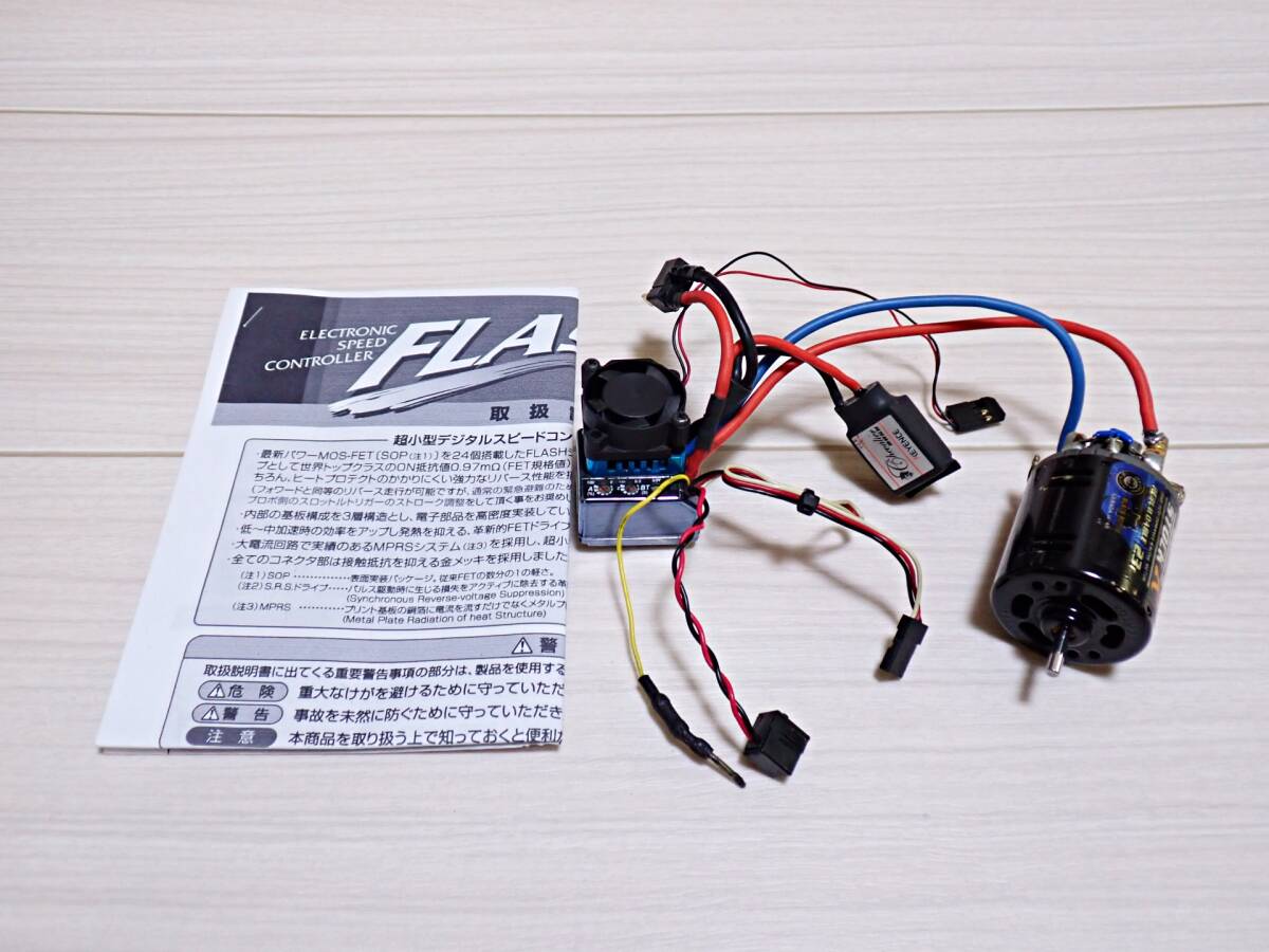 キーエンス スーパーキャパシタ シュバリエ ダッシュ 電動RC用