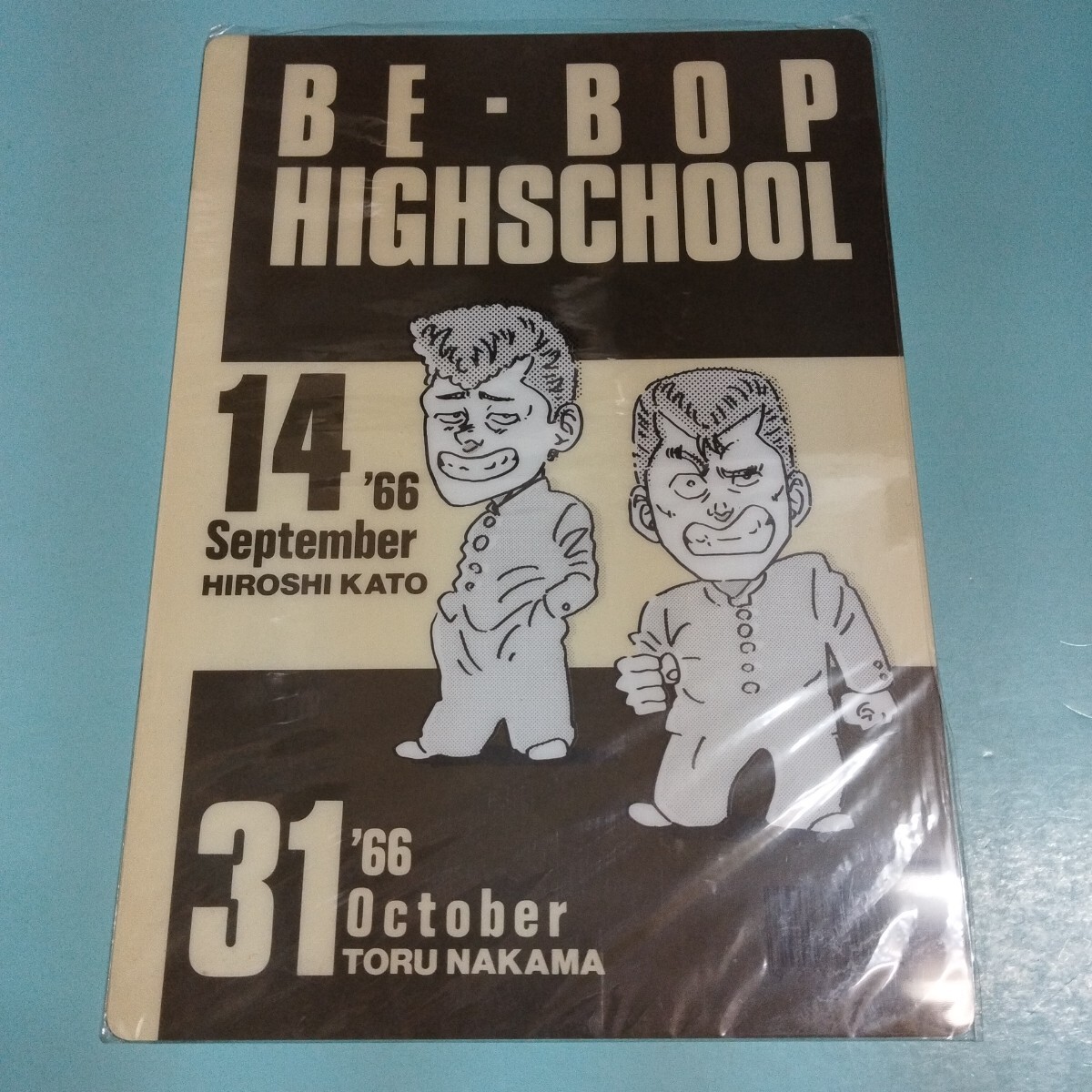希少 激レア ビーバップハイスクール グッズ ヤングマガジン