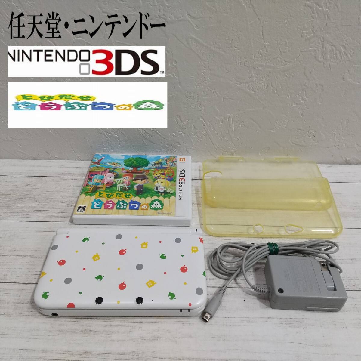 Yahoo!オークション -「3ds とびだせ どうぶつの森 パック」の Yahoo!オークション -「3ds とびだせ どうぶつの森 パック」の