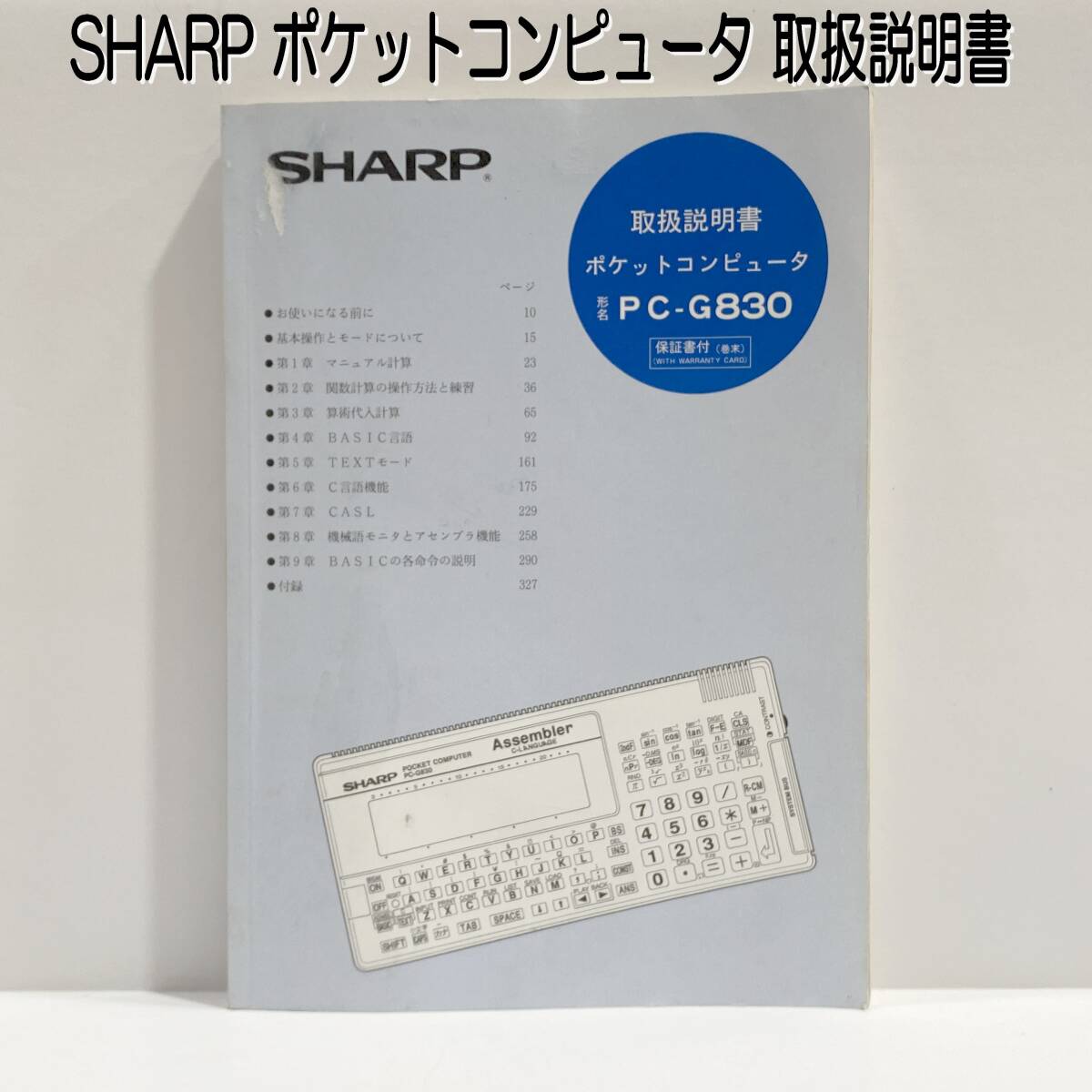 Yahoo!オークション -ポケットコンピュータの落札相場・落札価格 Yahoo!オークション -ポケットコンピュータの落札相場・落札価格