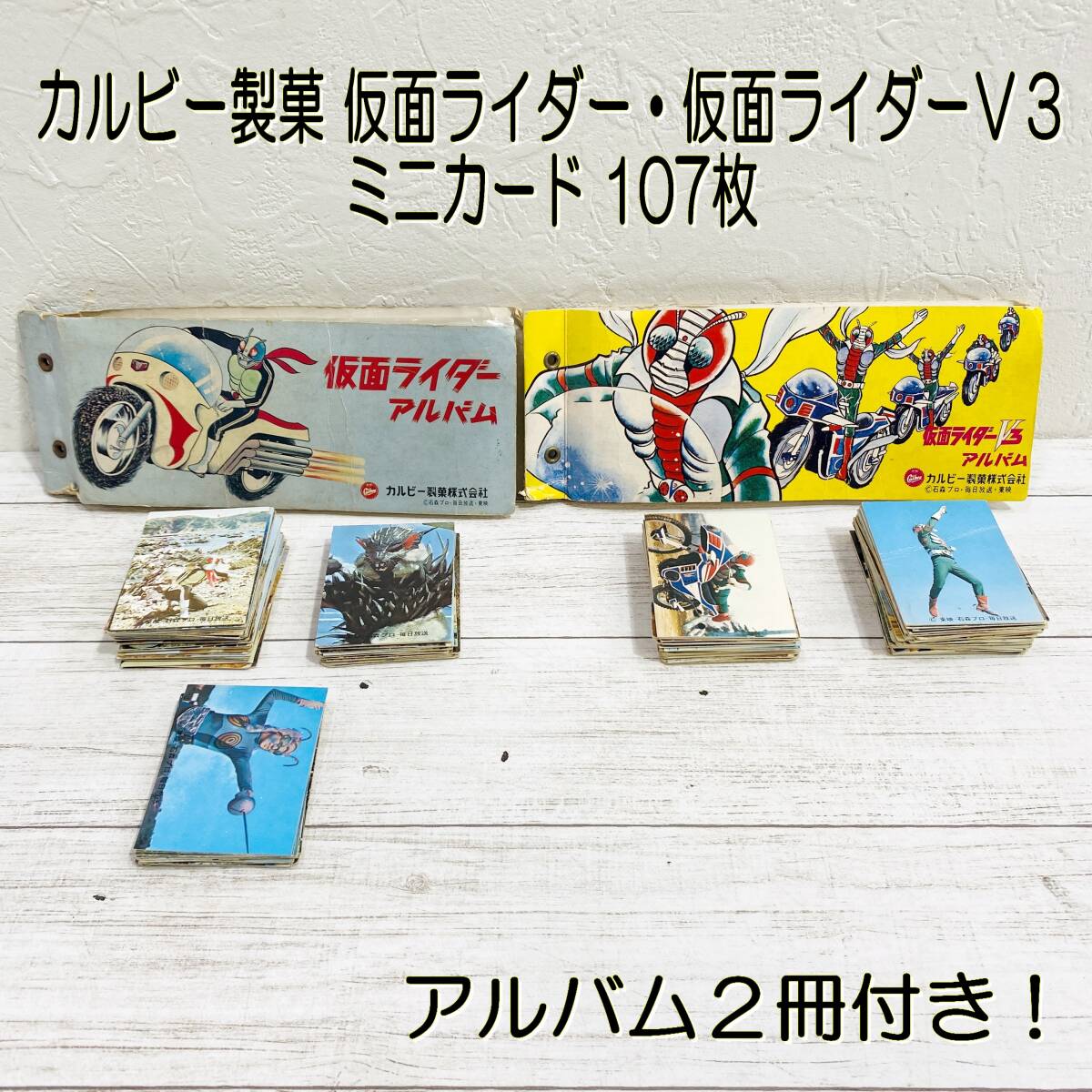 2025年最新】Yahoo!オークション -カルビー 仮面ライダー 2025年最新】Yahoo!オークション -カルビー 仮面ライダー