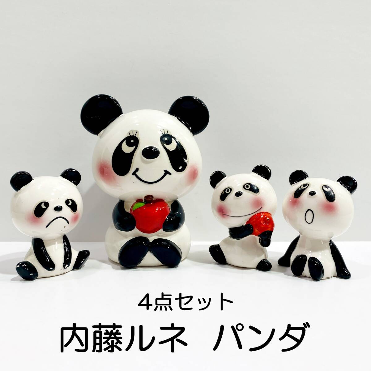 2025年最新】Yahoo!オークション -内藤ルネ パンダの中古品 2025年最新】Yahoo!オークション -内藤ルネ パンダの中古品