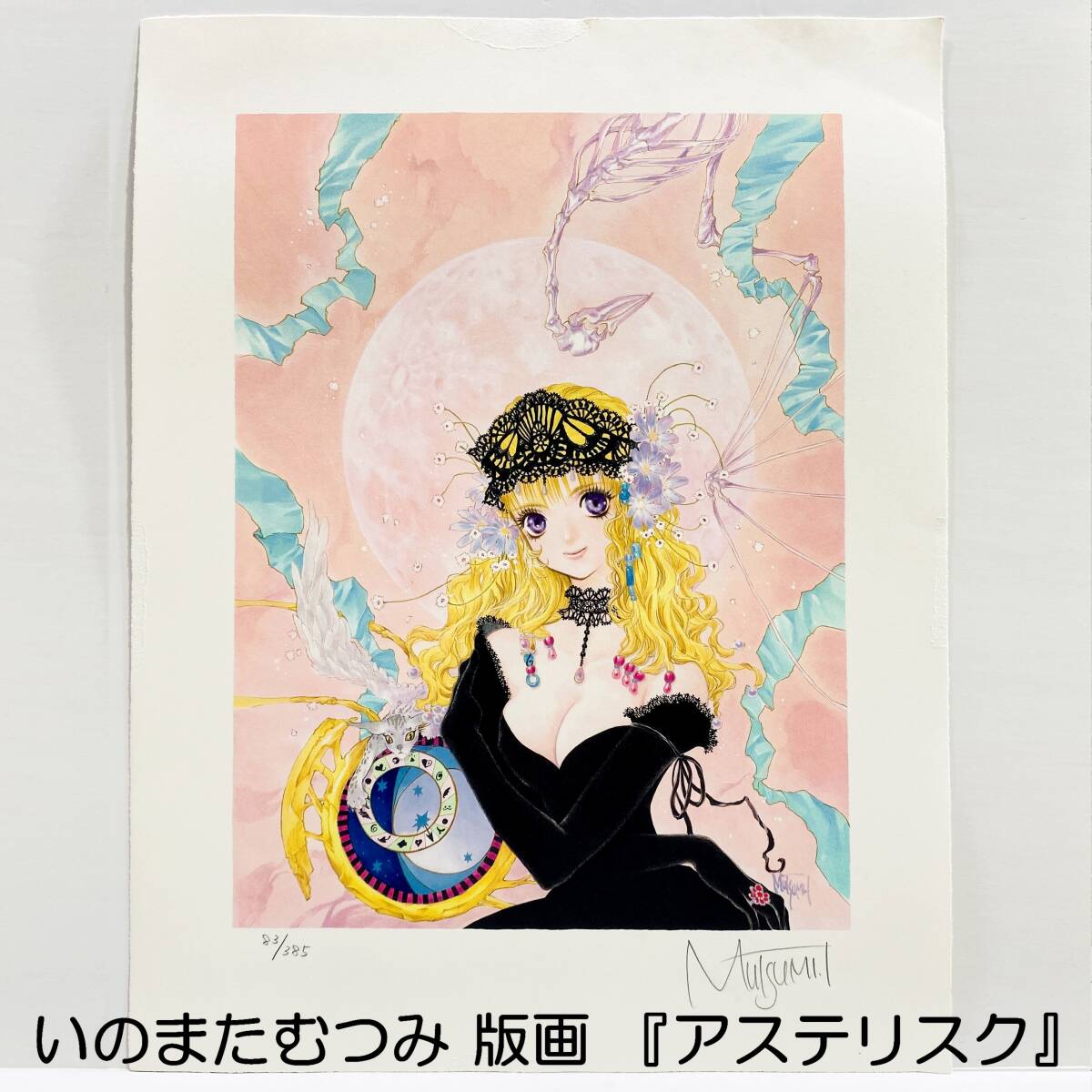 Yahoo!オークション -「いのまたむつみ」(版画) (美術品)の落札 Yahoo!オークション -「いのまたむつみ」(版画) (美術品)の落札