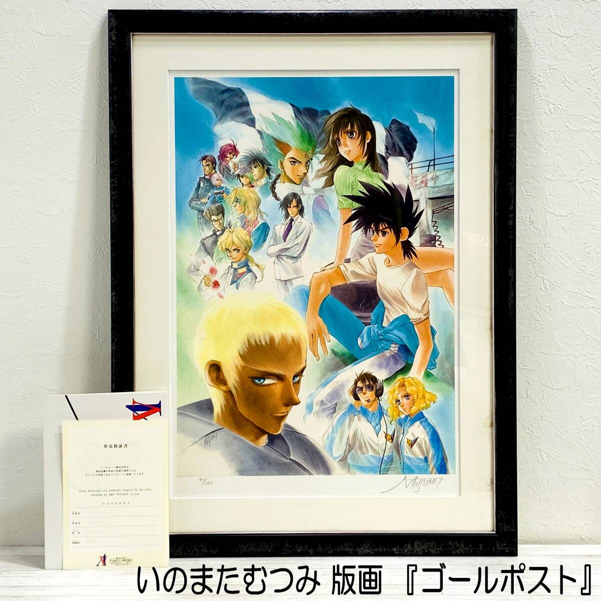 Yahoo!オークション -「いのまたむつみ」(版画) (美術品)の落札 Yahoo!オークション -「いのまたむつみ」(版画) (美術品)の落札