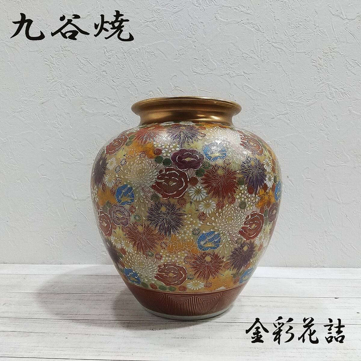 Yahoo!オークション -「九谷焼 花瓶 金」(工芸品) の落札相場 Yahoo!オークション -「九谷焼 花瓶 金」(工芸品) の落札相場
