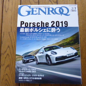 GENROQ ゲンロク 2019年7月号 992 570GT R8 GT3RS 中古品 送料無料
