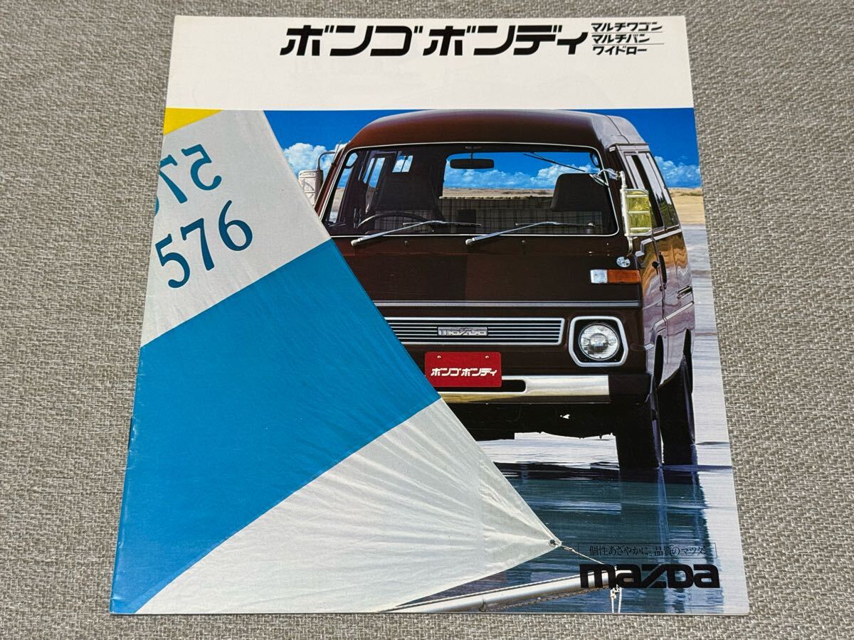 国産旧車カタログ】 マツダ ボンゴ 当時物｜Yahoo!フリマ（旧