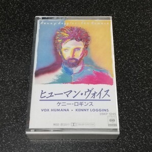 ■即決■音楽カセットテープ「ヒューマン・ヴォイス」ケニーロギンス■