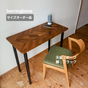 ★オーダー品★高さ調整 ワークデスク フレンチヘリンボーン スタンディングデスク
