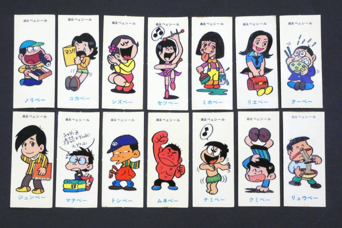 2025年最新】Yahoo!オークション -森永チョコベーの中古品・新品 2025年最新】Yahoo!オークション -森永チョコベーの中古品・新品