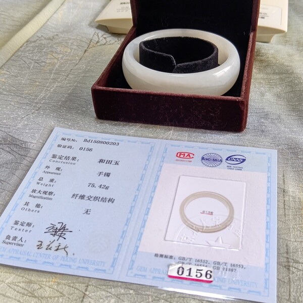 美品 鑑別書 0156 和田白玉 バングル 和田玉 腕輪 ブレスレット 75.4g