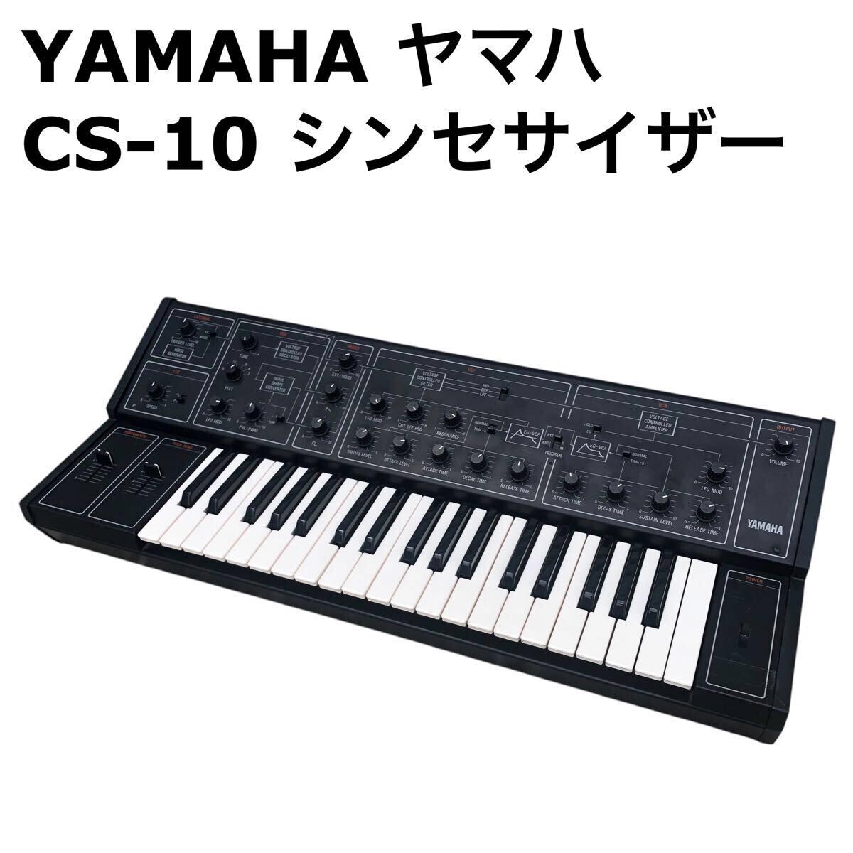 Yahoo!オークション -「yamaha cs-10」の落札相場・落札価格 Yahoo!オークション -「yamaha cs-10」の落札相場・落札価格