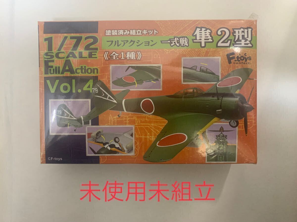 エフトイズ 1/300 日本の輸送機コレクション 8 YS-11 航空自衛隊