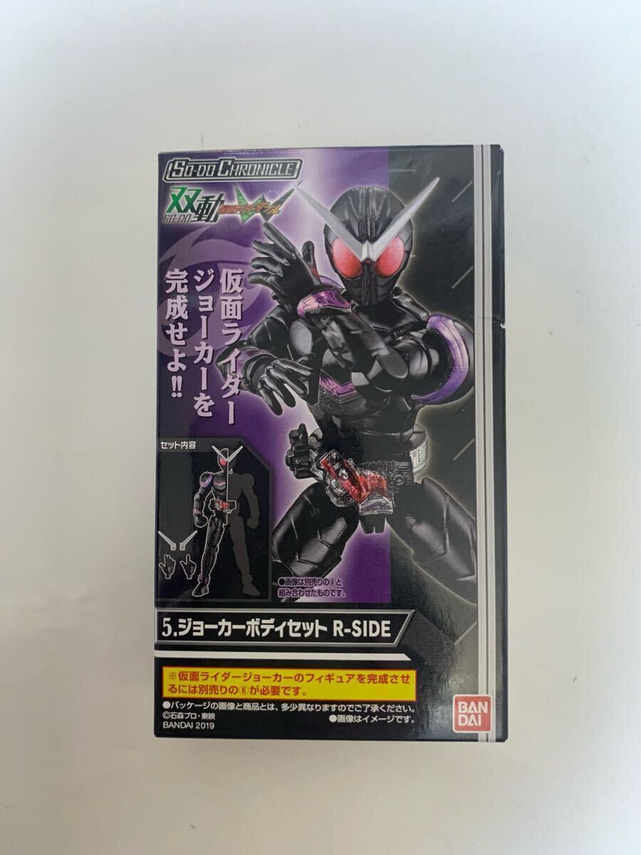 2025年最新】Yahoo!オークション -so-do chronicle 双動の中古品 2025年最新】Yahoo!オークション -so-do chronicle 双動の中古品