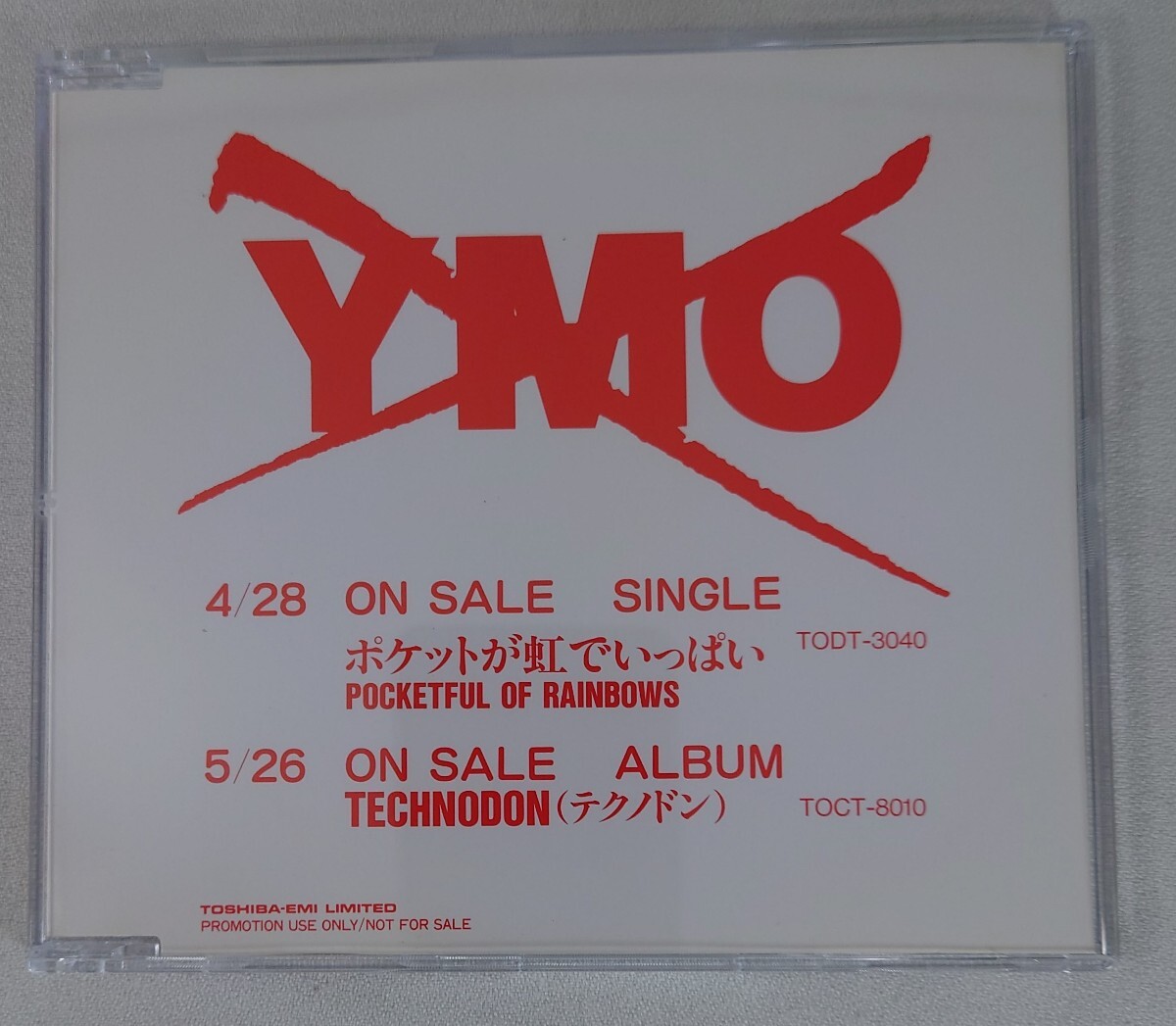 お値下げ中【見本盤】YMO 非売品レコード