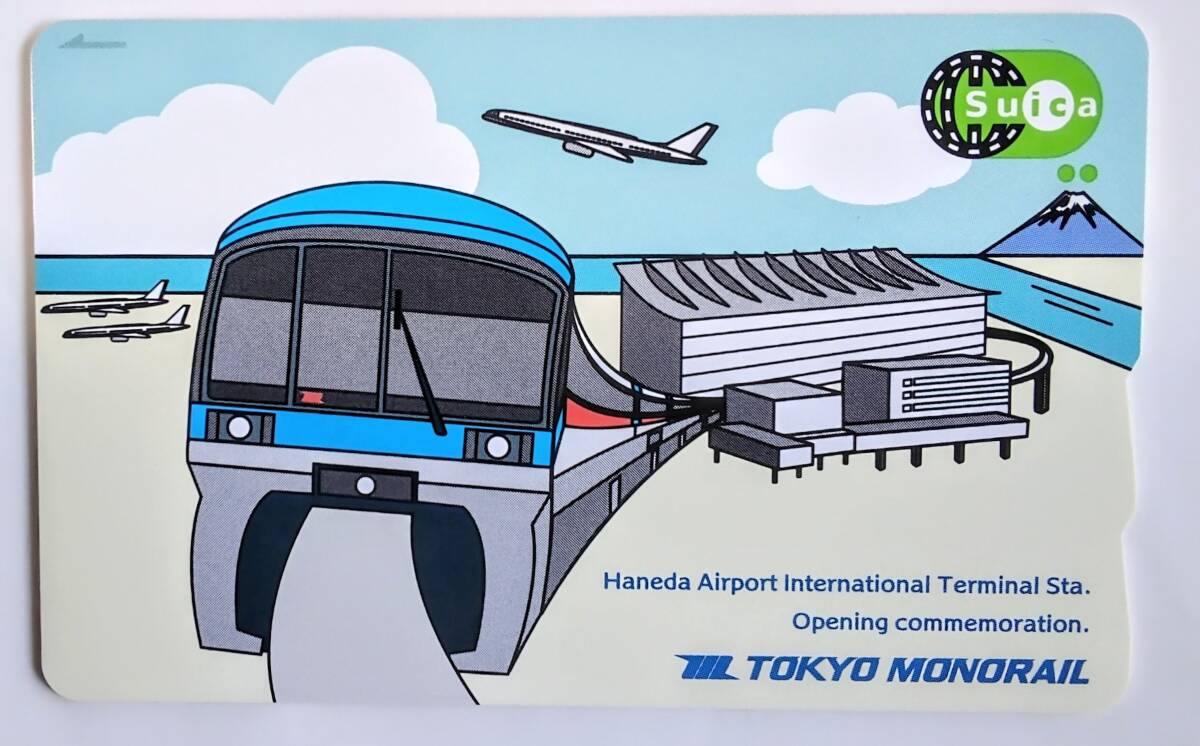 Yahoo!オークション -「東京モノレールsuica」の落札相場・落札価格