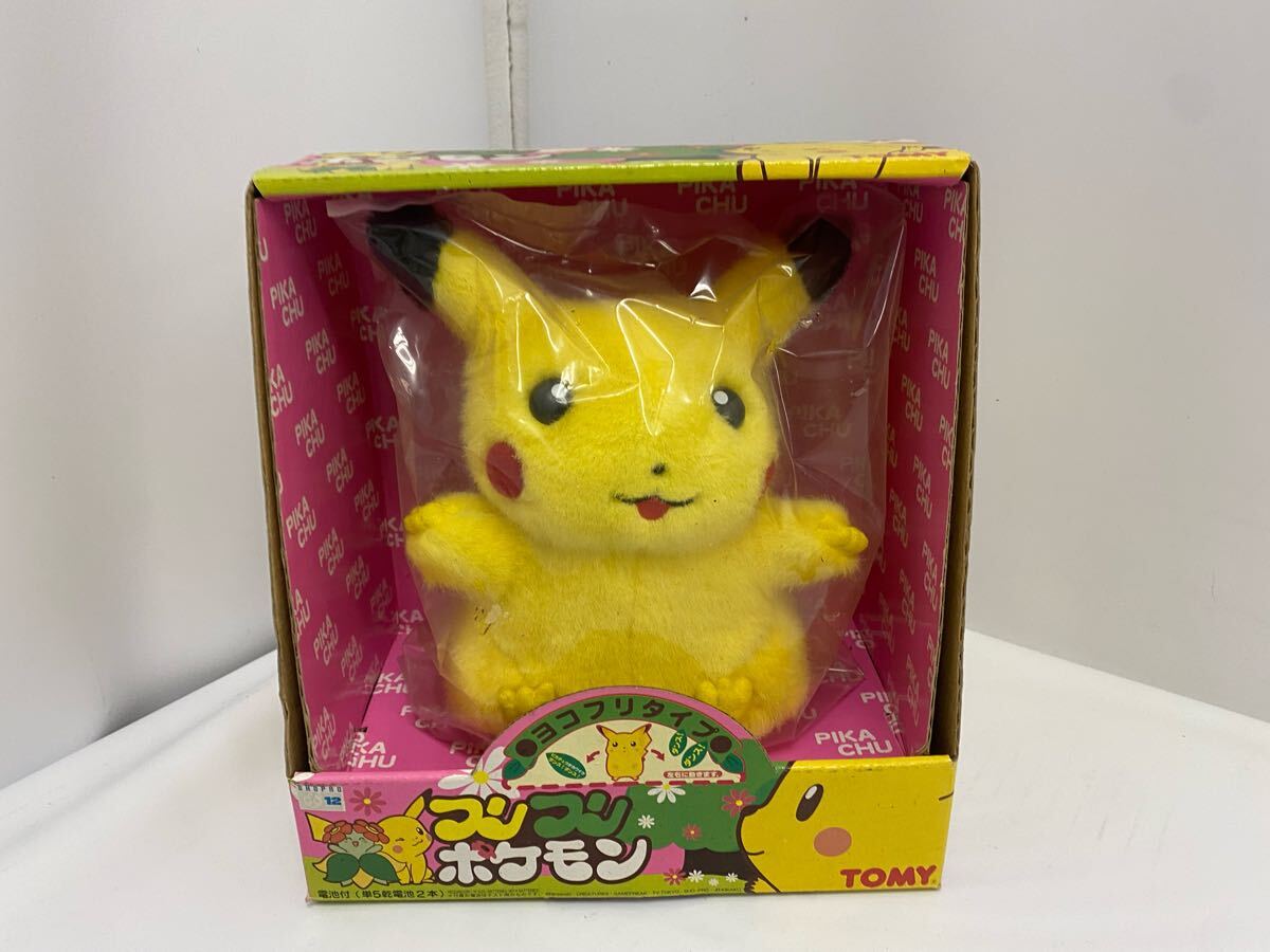 2025年最新】Yahoo!オークション -tomy ぬいぐるみ ピカチュウの 2025年最新】Yahoo!オークション -tomy ぬいぐるみ ピカチュウの