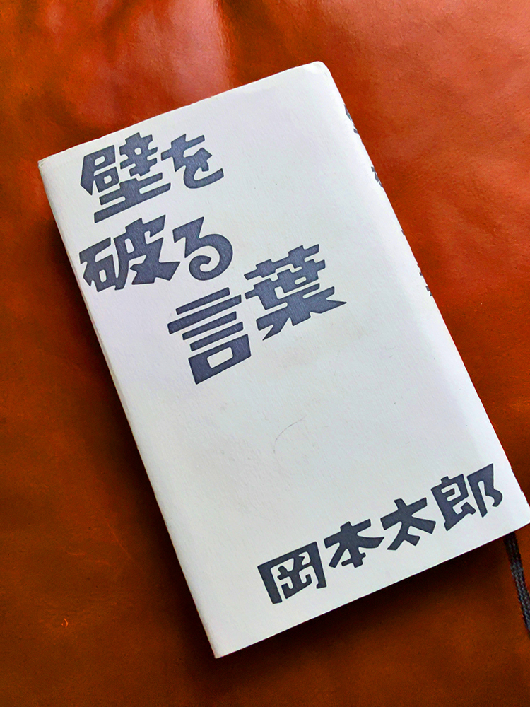 2025年最新】Yahoo!オークション -岡本 太郎(本、雑誌)の中古品