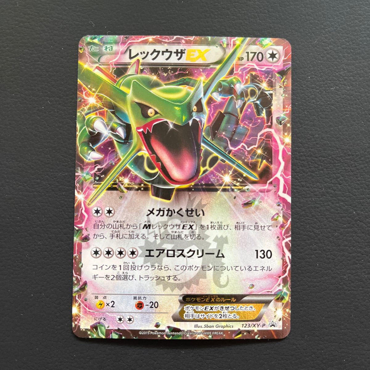 Yahoo!オークション -「ポケモンxyレックウザ」の落札相場・落札価格 Yahoo!オークション -「ポケモンxyレックウザ」の落札相場・落札価格