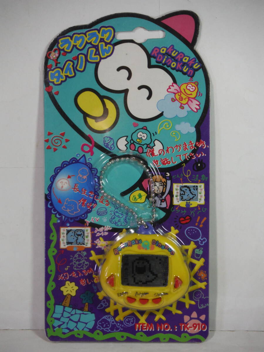 2025年最新】Yahoo!オークション -ラクラクダイノくんの中古品