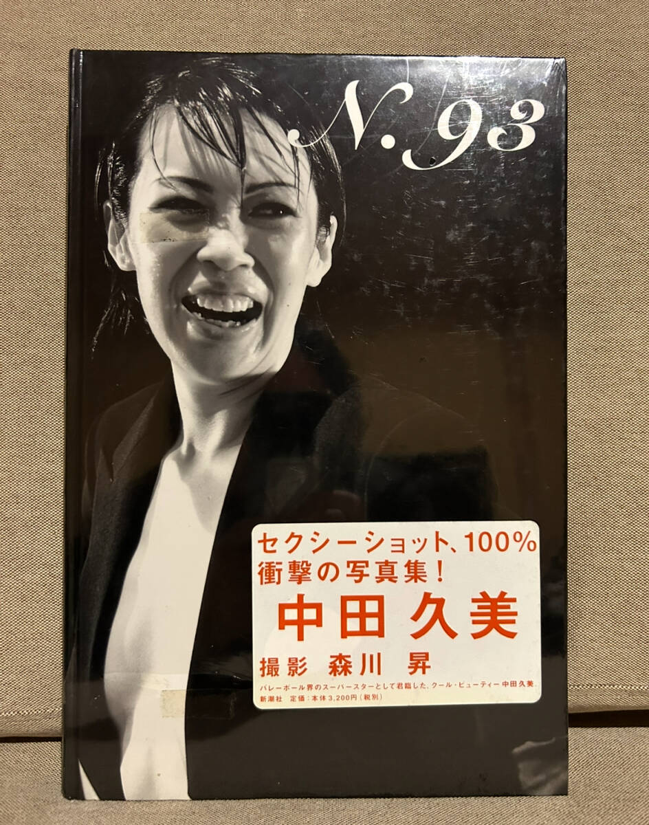 Yahoo!オークション -「中田久美 写真集」(本、雑誌) の落札相場