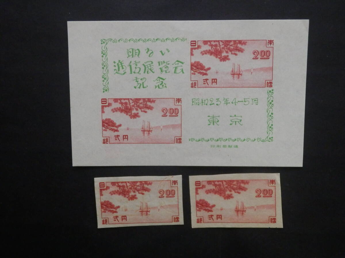 2025年最新】Yahoo!オークション -東京切手展記念の中古品・新品 2025年最新】Yahoo!オークション -東京切手展記念の中古品・新品