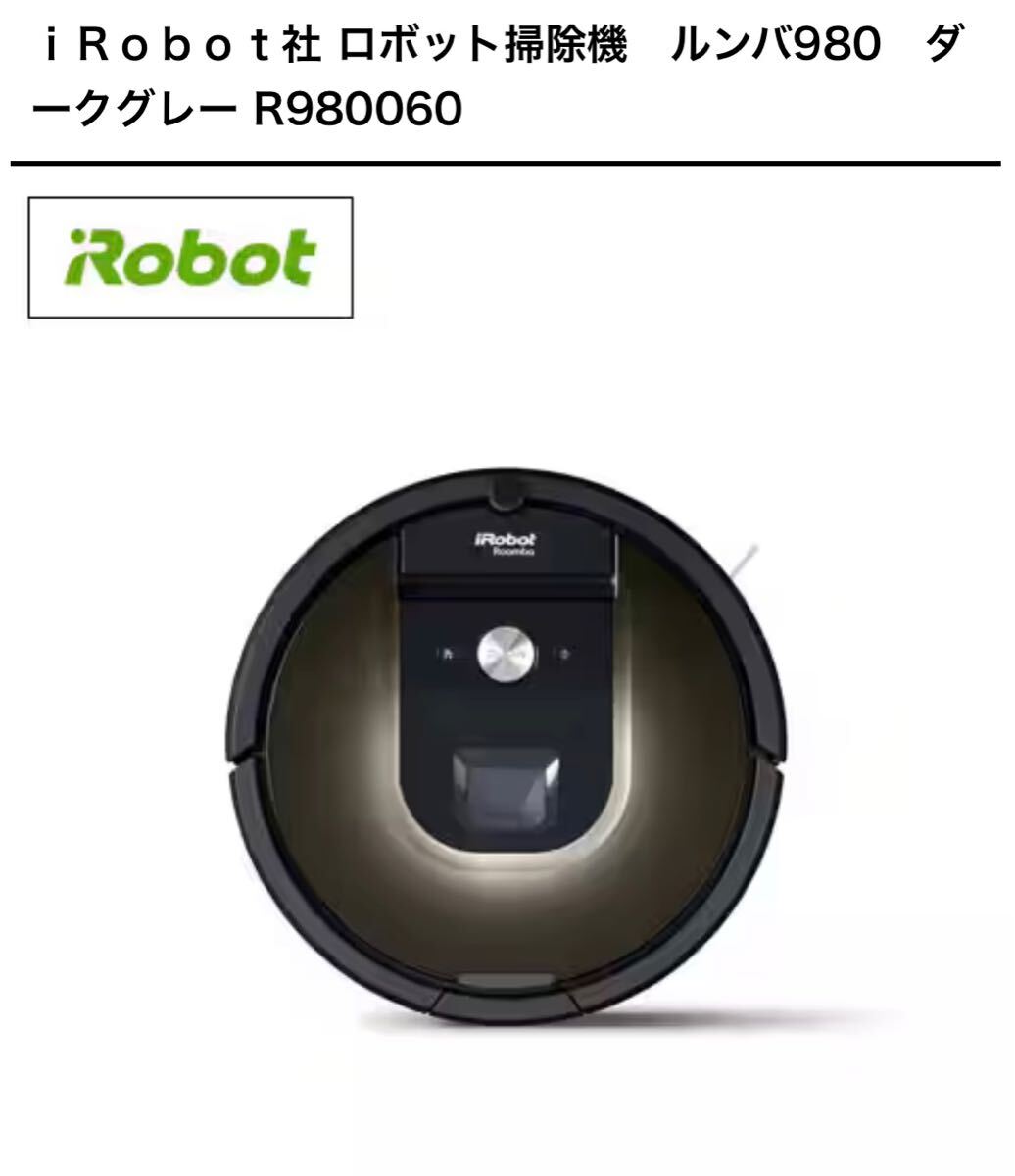 2025年最新】Yahoo!オークション -ルンバ980(ロボットタイプ)の 2025年最新】Yahoo!オークション -ルンバ980(ロボットタイプ)の