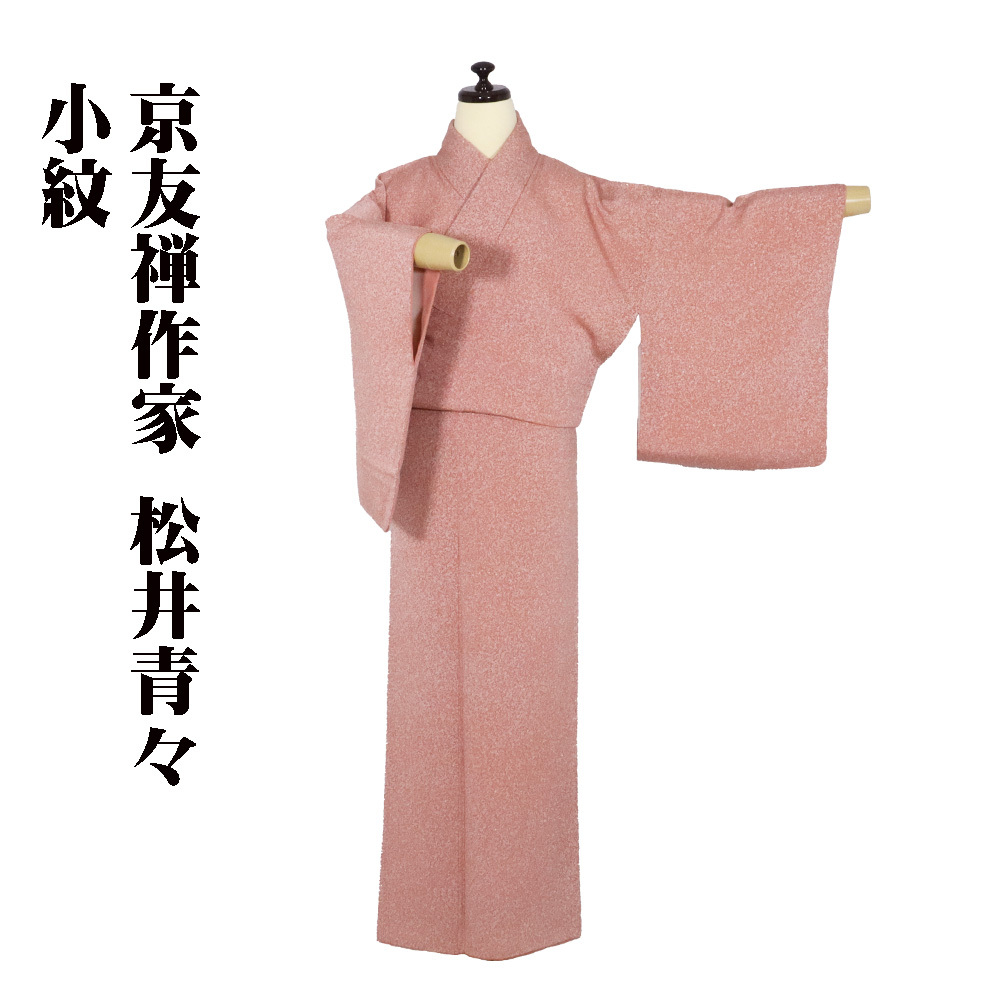 2025年最新】Yahoo!オークション -松井青々の中古品・新品・未 2025年最新】Yahoo!オークション -松井青々の中古品・新品・未