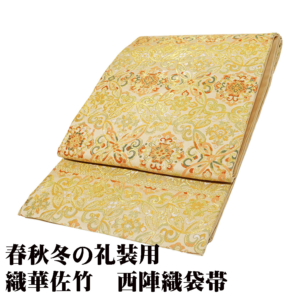2025年最新】Yahoo!オークション -西陣織 袋帯 七宝の中古品