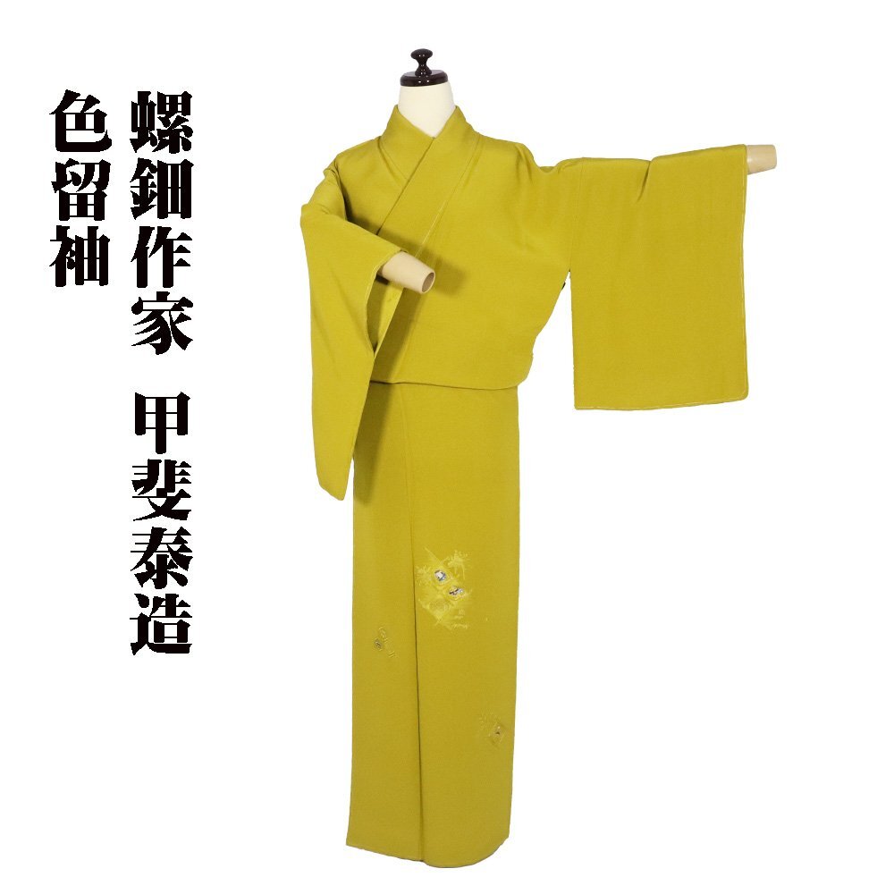 2025年最新】Yahoo!オークション -甲斐泰造の中古品・新品・未 2025年最新】Yahoo!オークション -甲斐泰造の中古品・新品・未