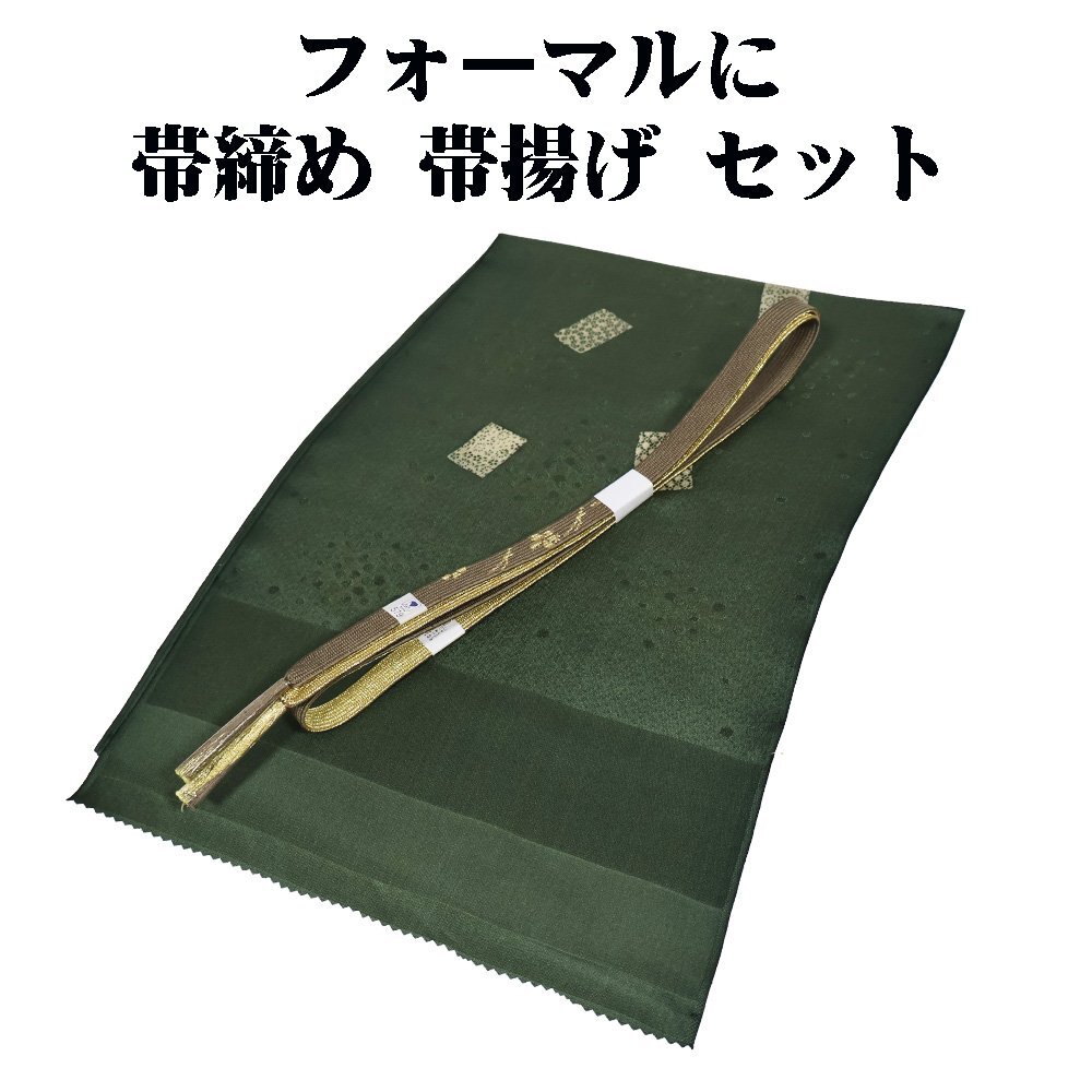 楽天市場】帯締め 緑 未使用の通販