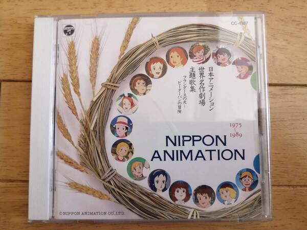 CD/世界名作劇場主題歌集/フランダースの犬~ピーターパンの冒険/1975年~1989年/全15曲