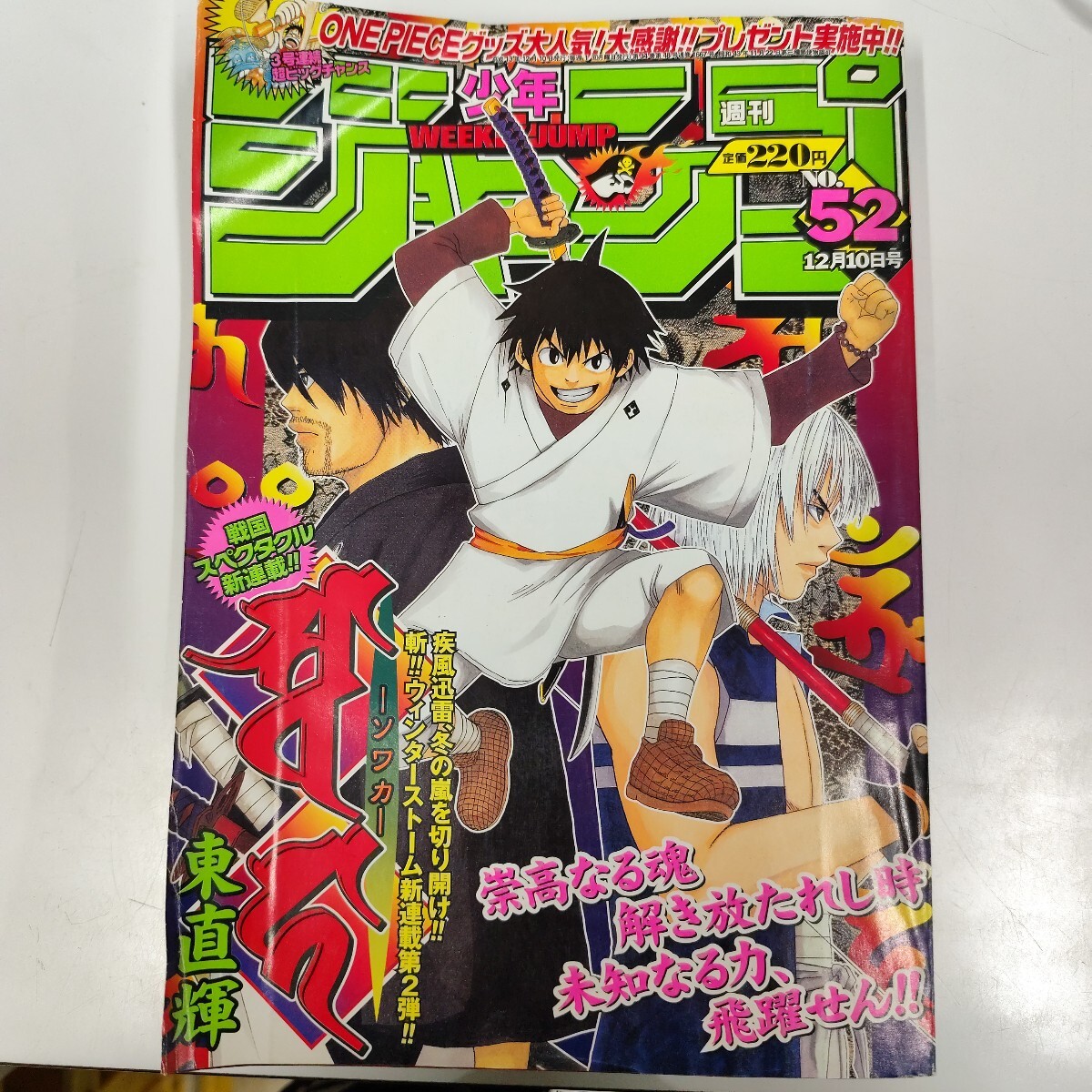 2025年最新】Yahoo!オークション -週刊少年ジャンプ2001年(本 2025年最新】Yahoo!オークション -週刊少年ジャンプ2001年(本