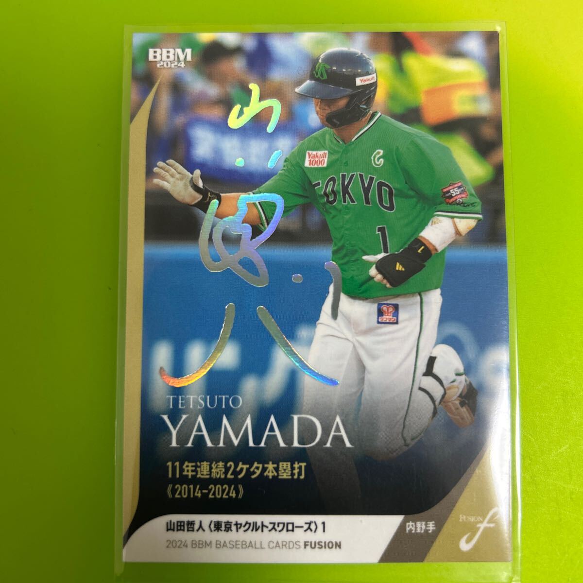 Yahoo!オークション -「山田哲人 サイン カード」の落札相場 Yahoo!オークション -「山田哲人 サイン カード」の落札相場