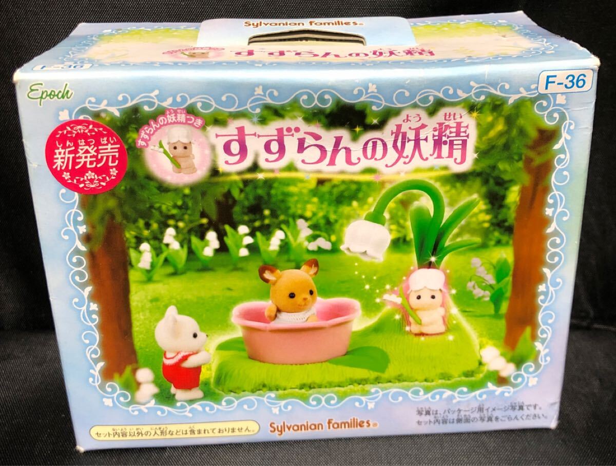 Yahoo!オークション -「シルバニア 妖精」(人形、キャラクター Yahoo!オークション -「シルバニア 妖精」(人形、キャラクター