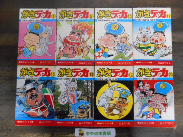 2025年最新】がきデカ 初版を集めるならこちら - Yahoo!オークション 2025年最新】がきデカ 初版を集めるならこちら - Yahoo!オークション