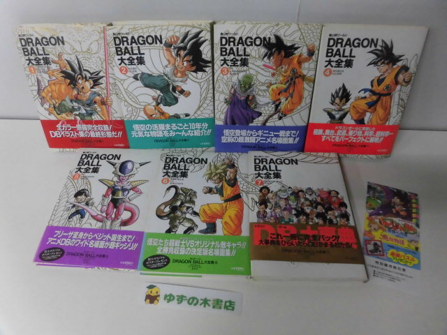 2025年最新】Yahoo!オークション -ドラゴンボール 大全集の中古 2025年最新】Yahoo!オークション -ドラゴンボール 大全集の中古