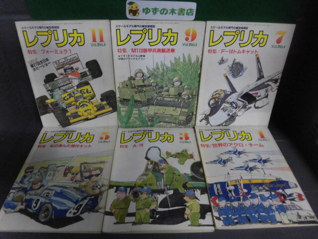 scale スケイル 11冊 2025年最新】Yahoo!オークション -(レプリカ)(雑誌)の中古品