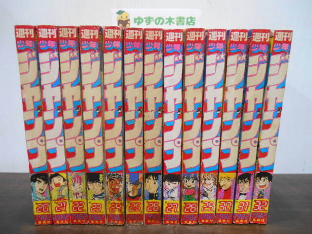 2025年最新】Yahoo!オークション -少年ジャンプ 1982(漫画 2025年最新】Yahoo!オークション -少年ジャンプ 1982(漫画