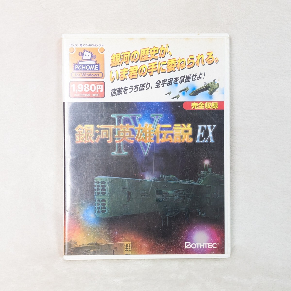 Yahoo!オークション -「銀河英雄伝説 4 ex」の落札相場・落札価格 Yahoo!オークション -「銀河英雄伝説 4 ex」の落札相場・落札価格