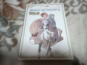 Vジャンプブックス「テイルズ オブ ザ ワールド レディアントマイソロジー2 探検の書 PSP版」