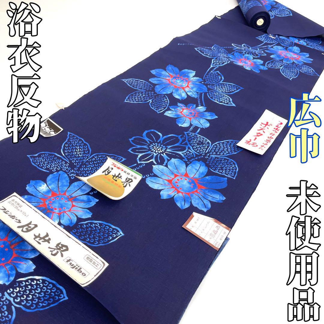 2025年最新】Yahoo!オークション -注染 反物の中古品・新品・未 2025年最新】Yahoo!オークション -注染 反物の中古品・新品・未