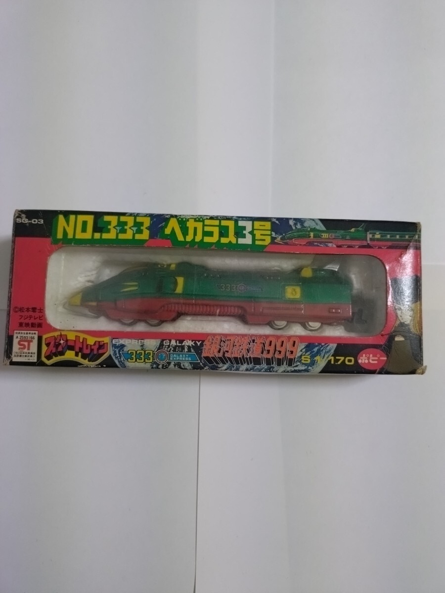Yahoo!オークション -「銀河鉄道999スタートレイン」の落札相場 Yahoo!オークション -「銀河鉄道999スタートレイン」の落札相場