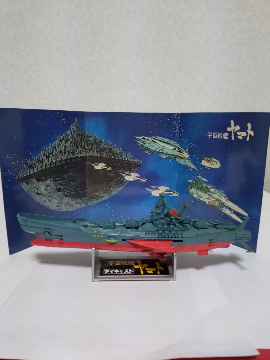 Yahoo!オークション -「野村トーイ宇宙戦艦ヤマト」(ビンテージ