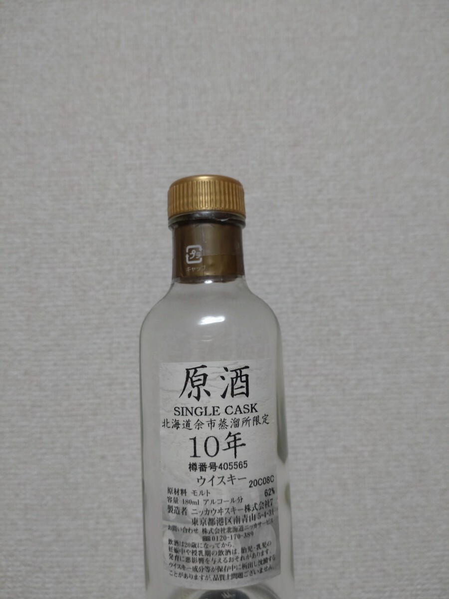 2025年最新】Yahoo!オークション -nikka 空き瓶の中古品・新品 2025年最新】Yahoo!オークション -nikka 空き瓶の中古品・新品