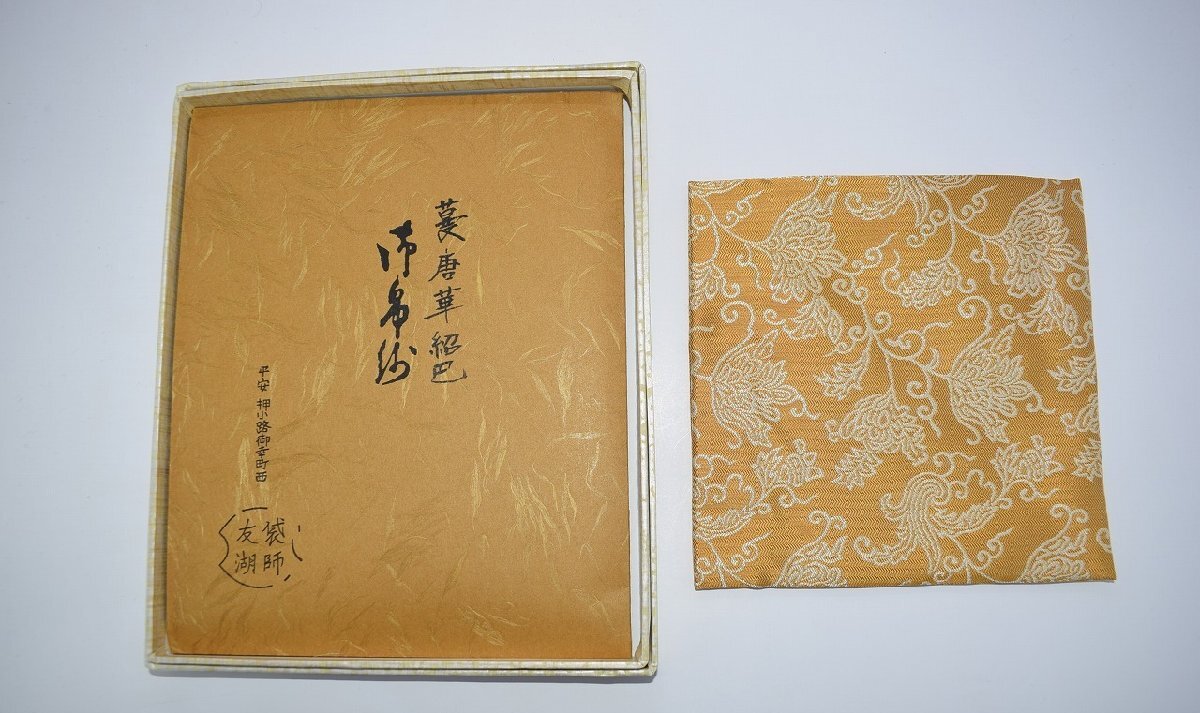 2025年最新】Yahoo!オークション -茶道具 土田友湖の中古品 2025年最新】Yahoo!オークション -茶道具 土田友湖の中古品